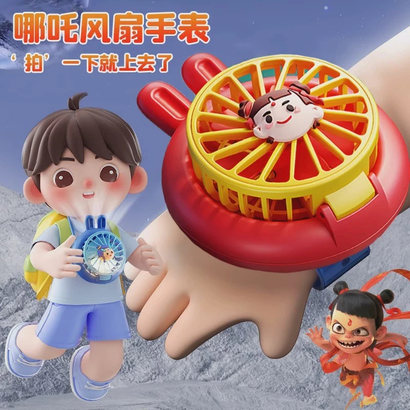 哪咤儿童风扇手表男孩玩具幼儿园女孩子生日礼物发光电子发光手表