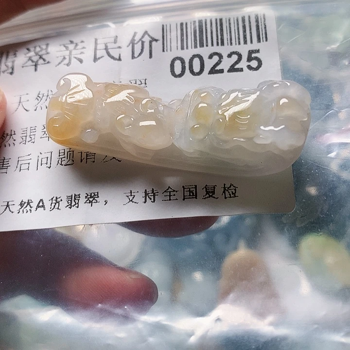 颈饰未镶嵌翡翠00000225