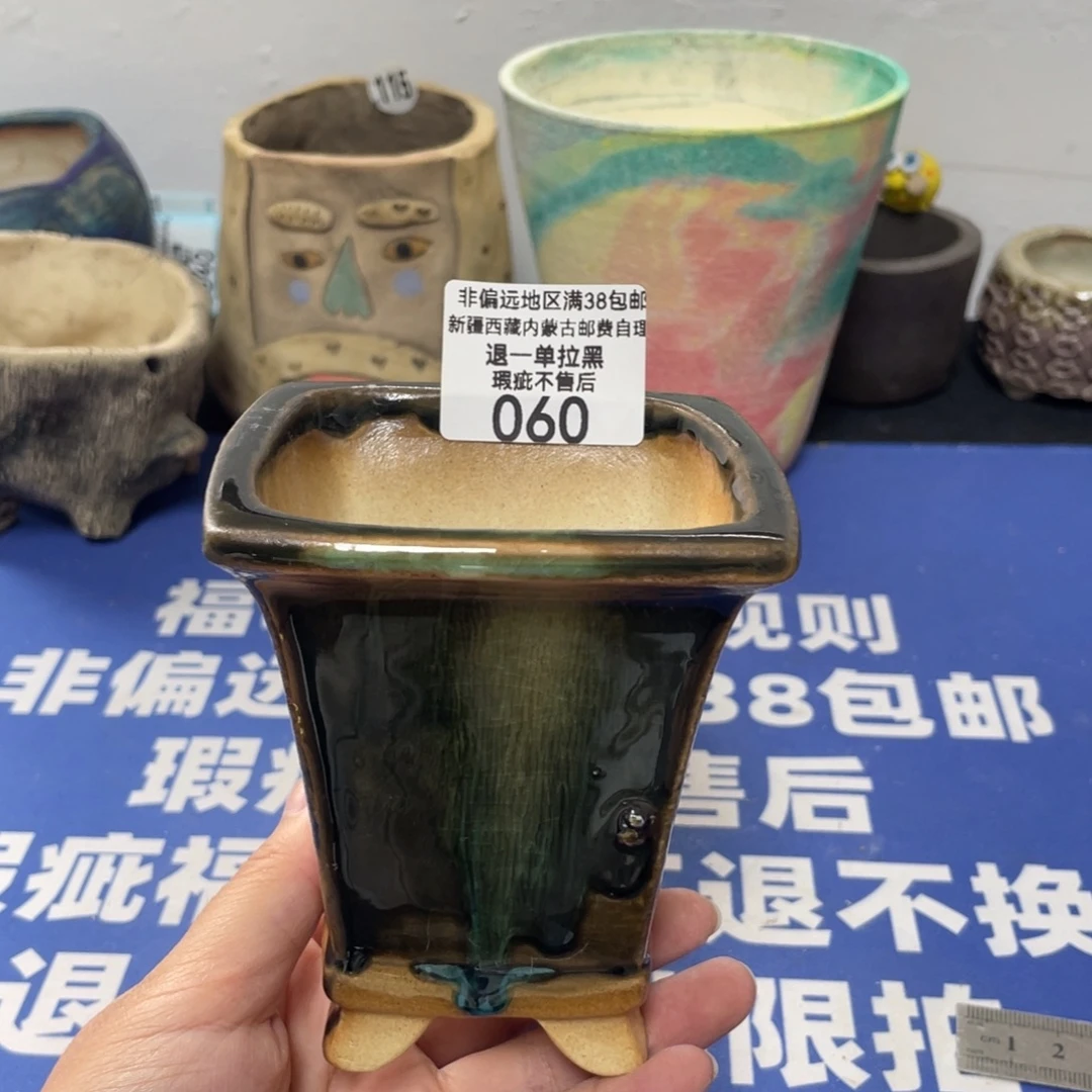 特价微瑕不退不换60