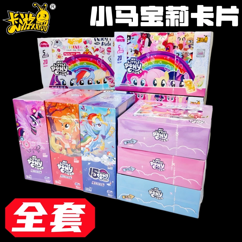卡游小马宝莉卡片全套辉月8弹彩虹包趣影5动漫收藏CS卡牌黑背卡册