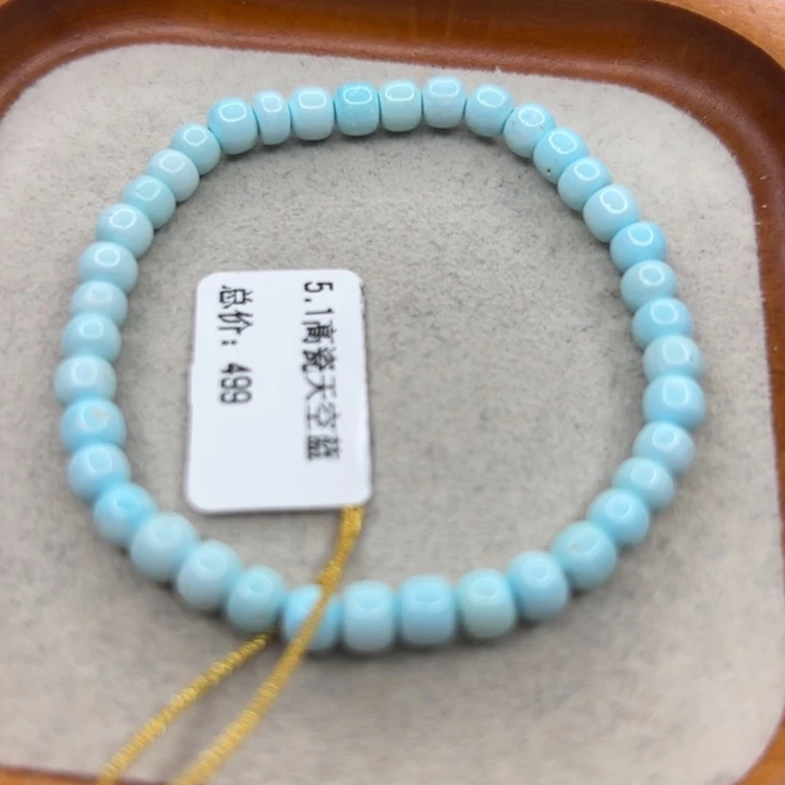 绿松石未镶嵌手链