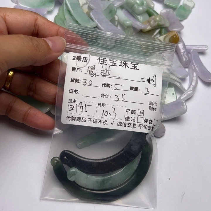 蛋***魔翡翠未镶嵌颈饰玉衡