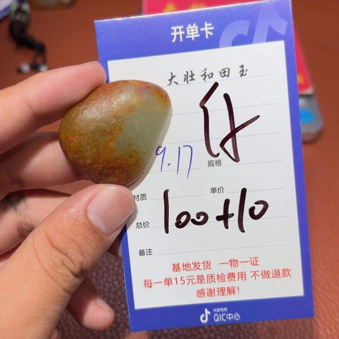 未镶嵌和田玉挂件你***来