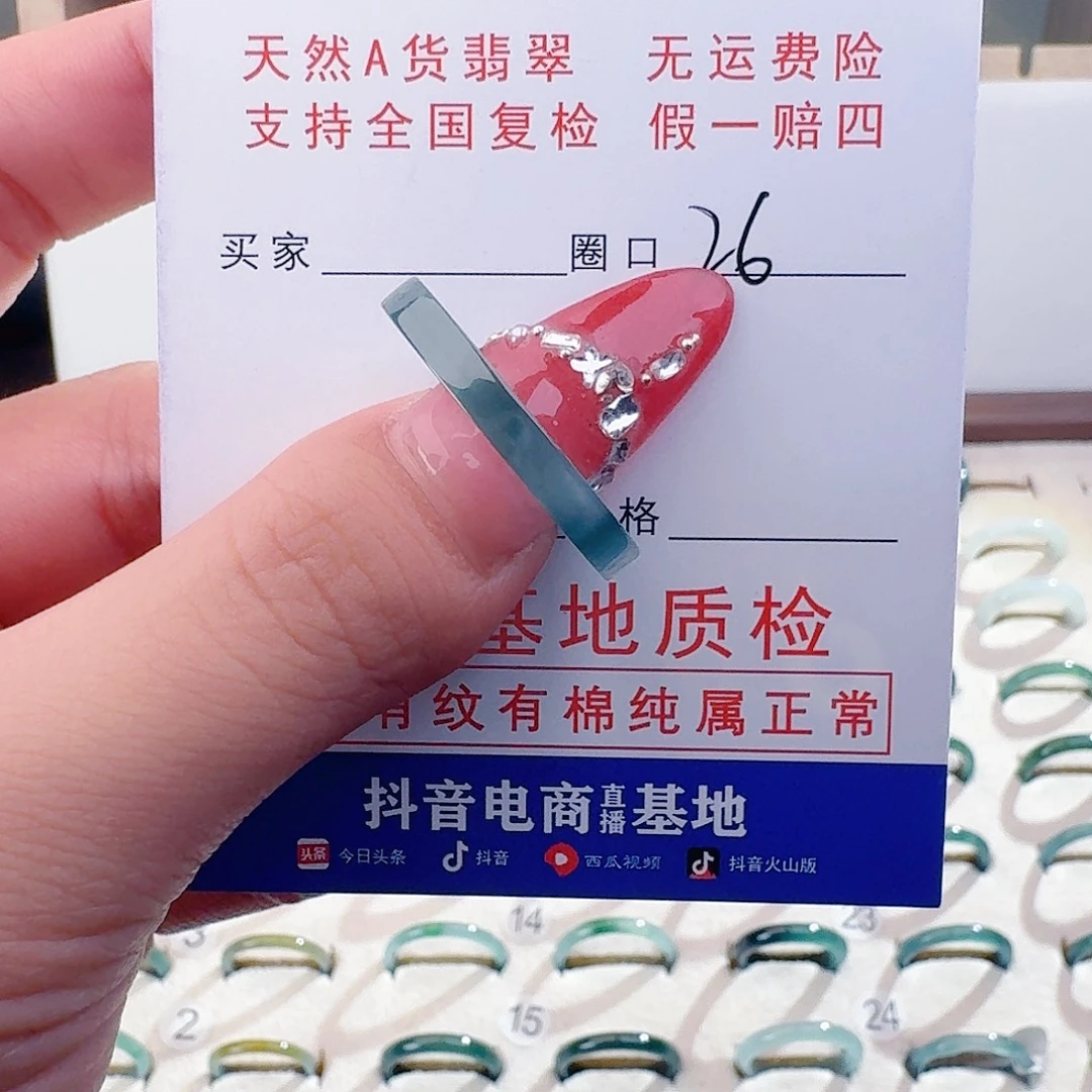 翡翠未镶嵌戒指戒指