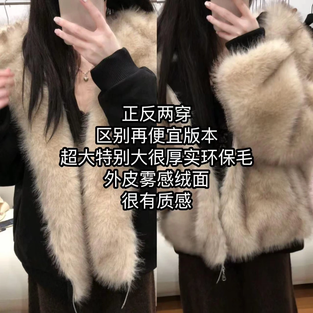 33608正反两穿环保毛毛连帽外套