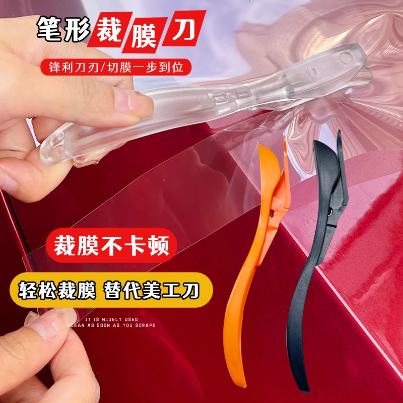 笔形裁膜刀汽车贴膜工具改色膜隐形车衣切割手工多色美工刀