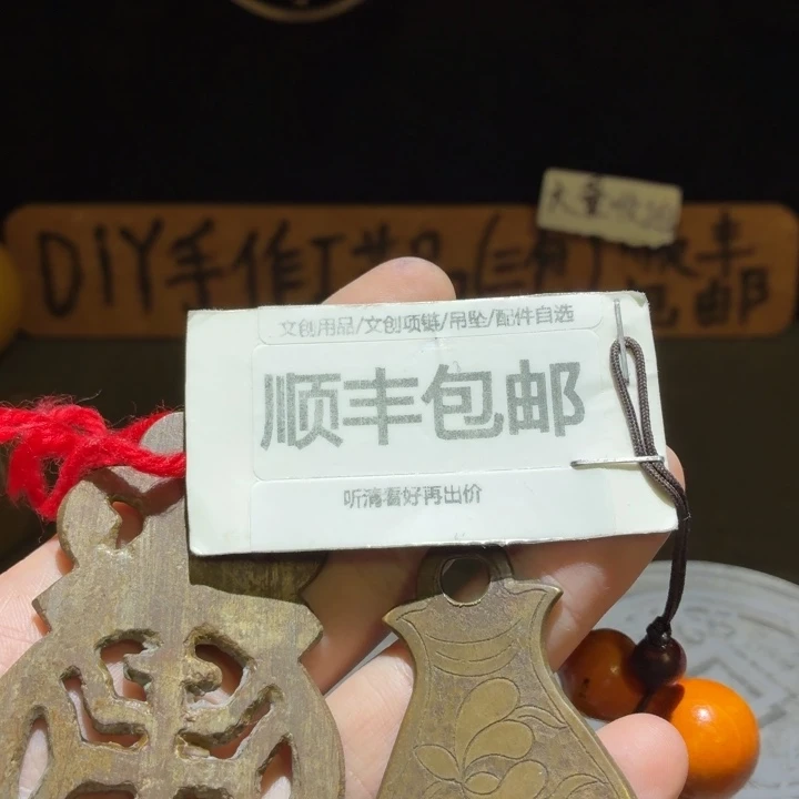 两枚铜杂件一起,大头