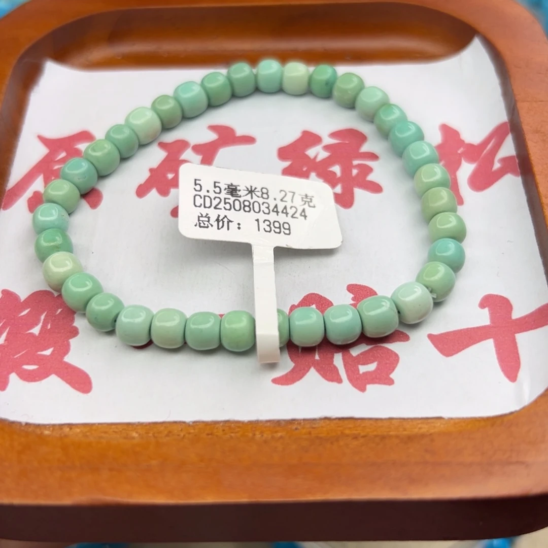 绿松石未镶嵌珠宝半成品