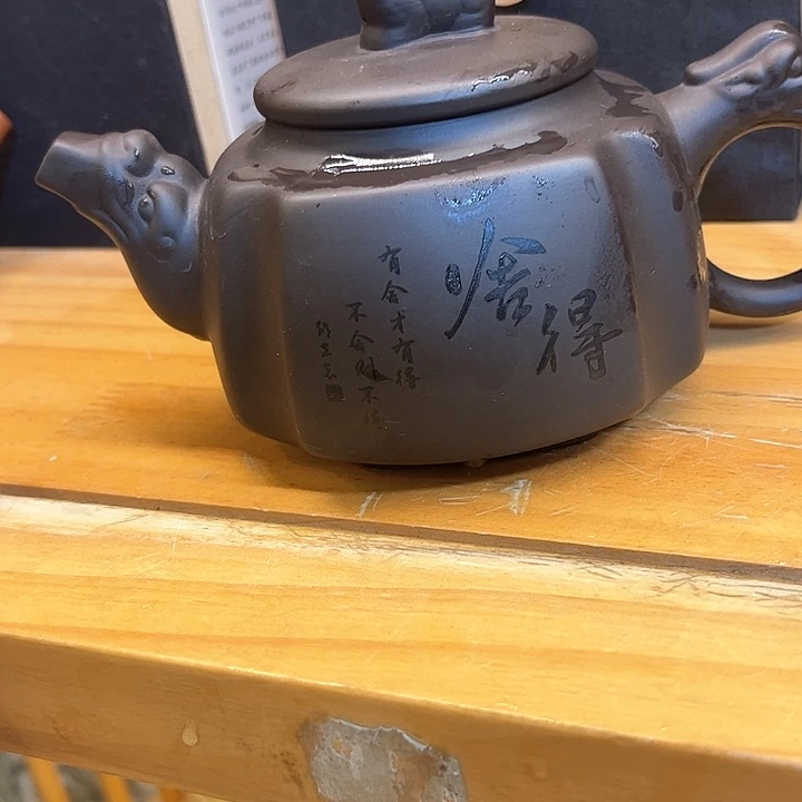 茶壶紫砂紫砂茶具