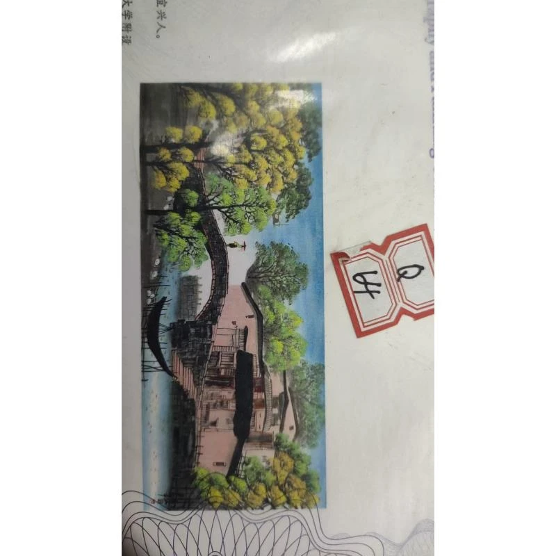 Q64【精品复防】装饰画画心山水