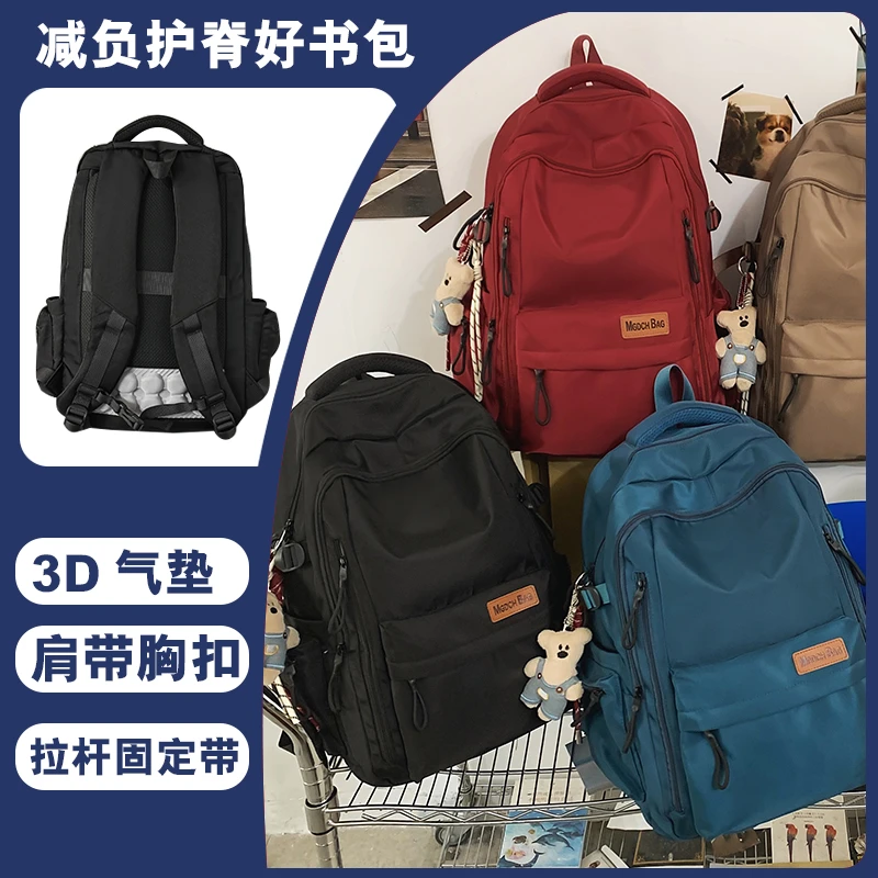 减负护脊男女书包大容量大学生背包高中初中生中学生双肩包小学生