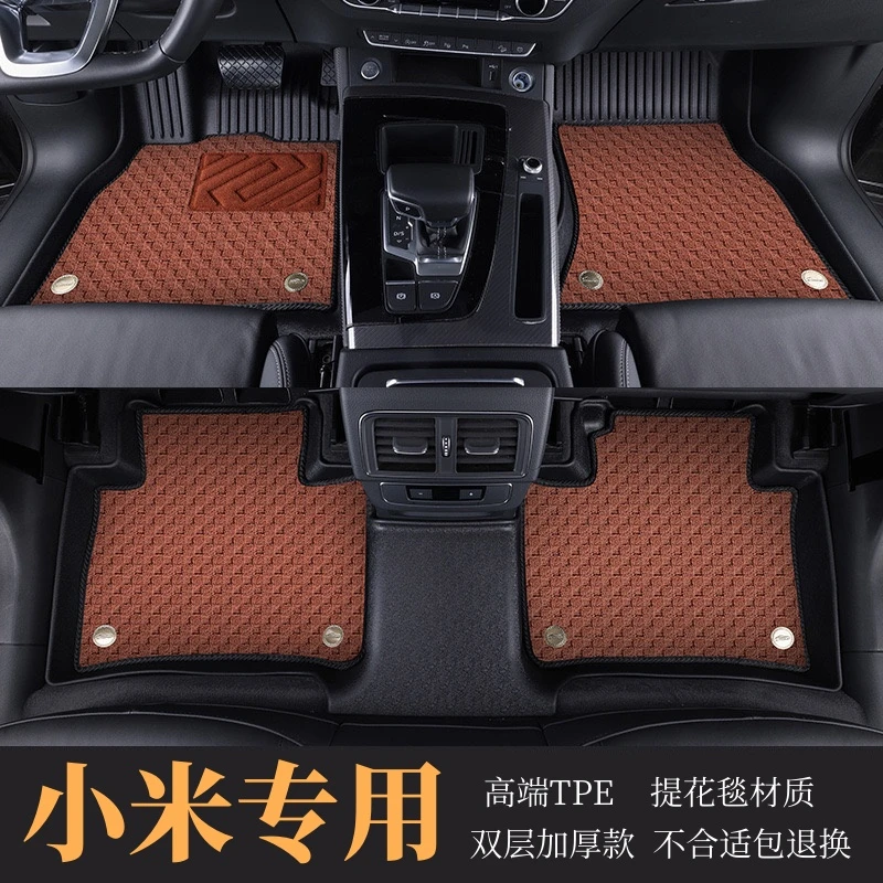 【小米专用】小米SU7 苏7立体防水防滑双层大全包围TPE汽车脚垫