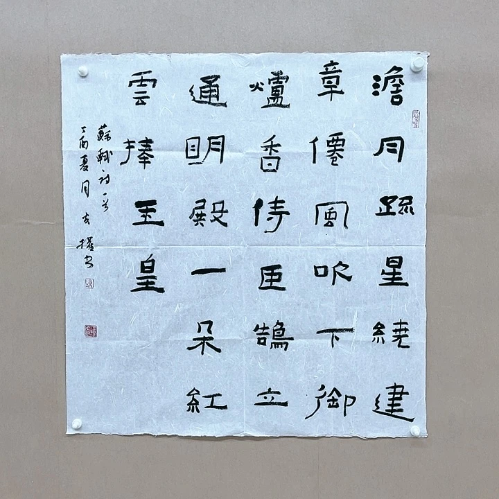 书法陈炎权68*68㎝广西***