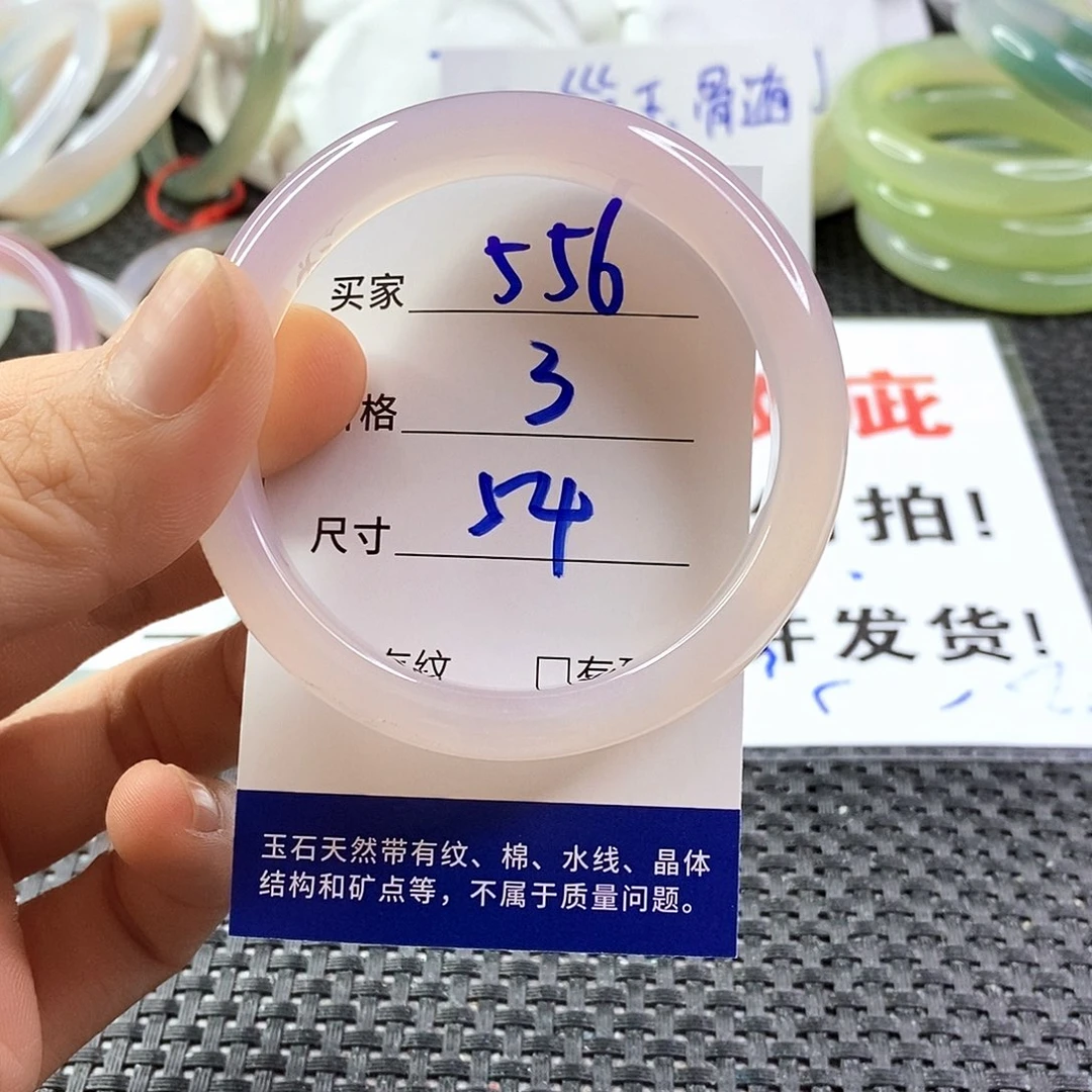 手镯玛瑙/玉髓未镶嵌556
