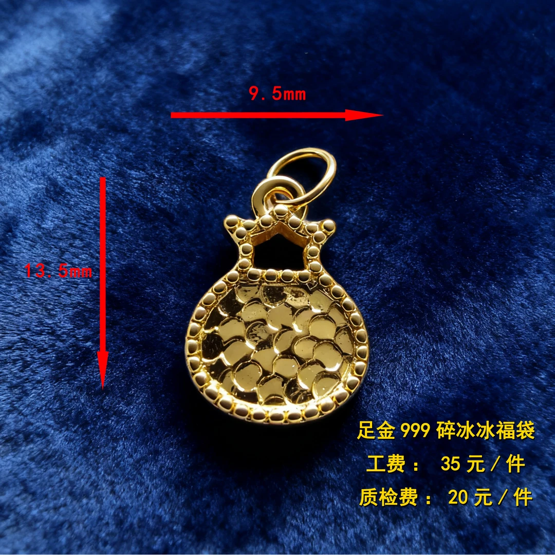 足金999 碎冰冰福袋diy配件 CY