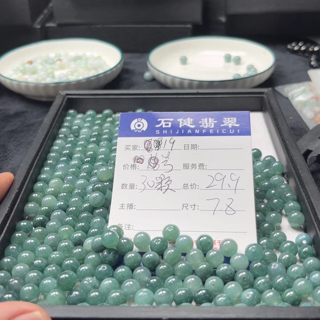 翡翠散珠19号 30颗 卡7.8左右
