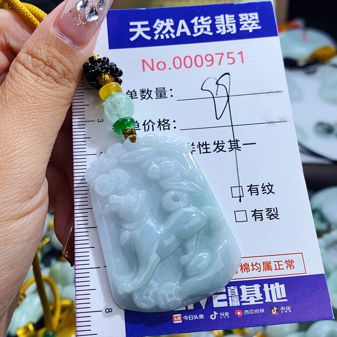 翡翠未镶嵌毛衣链狗牌 9751