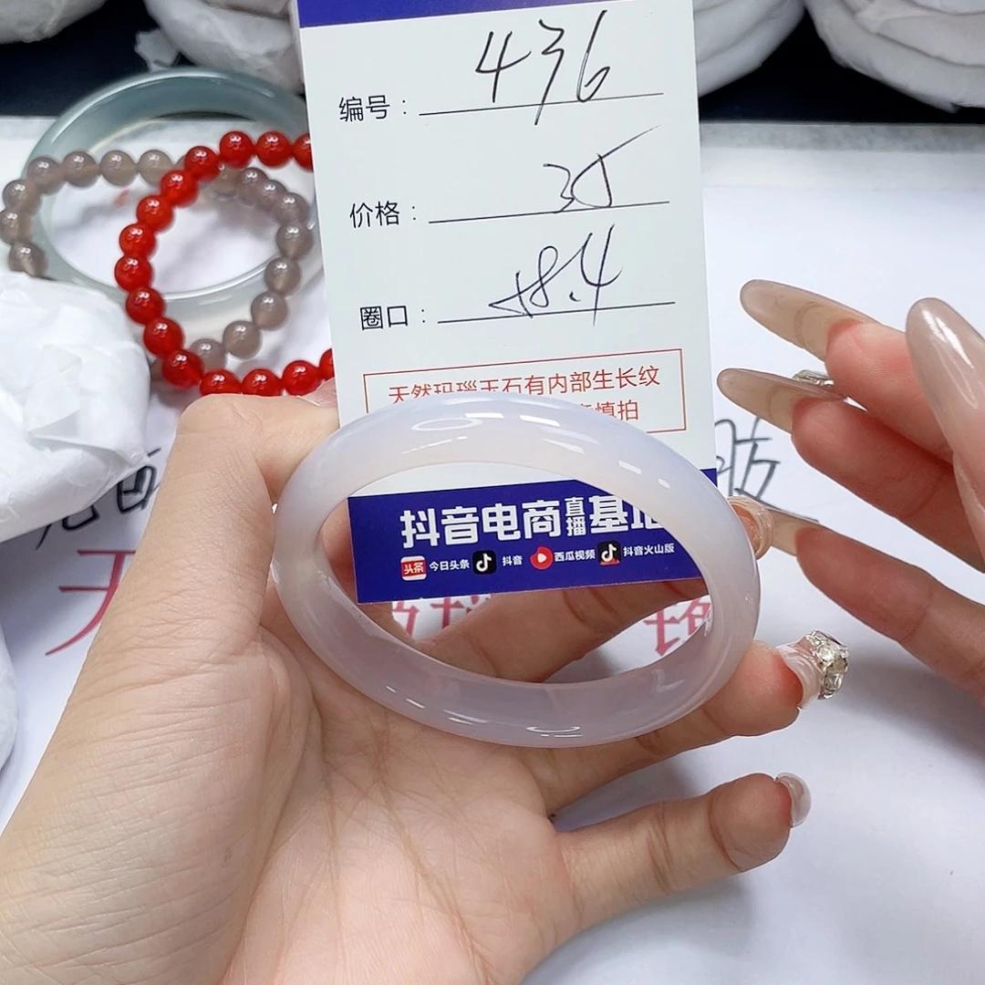 玛瑙/玉髓未镶嵌手镯436