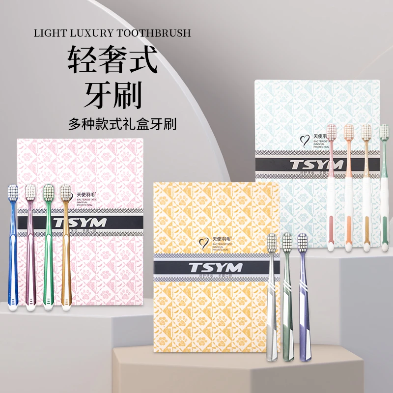 天使羽毛6支装礼盒轻奢牙刷家用宽头软毛清洁牙龈