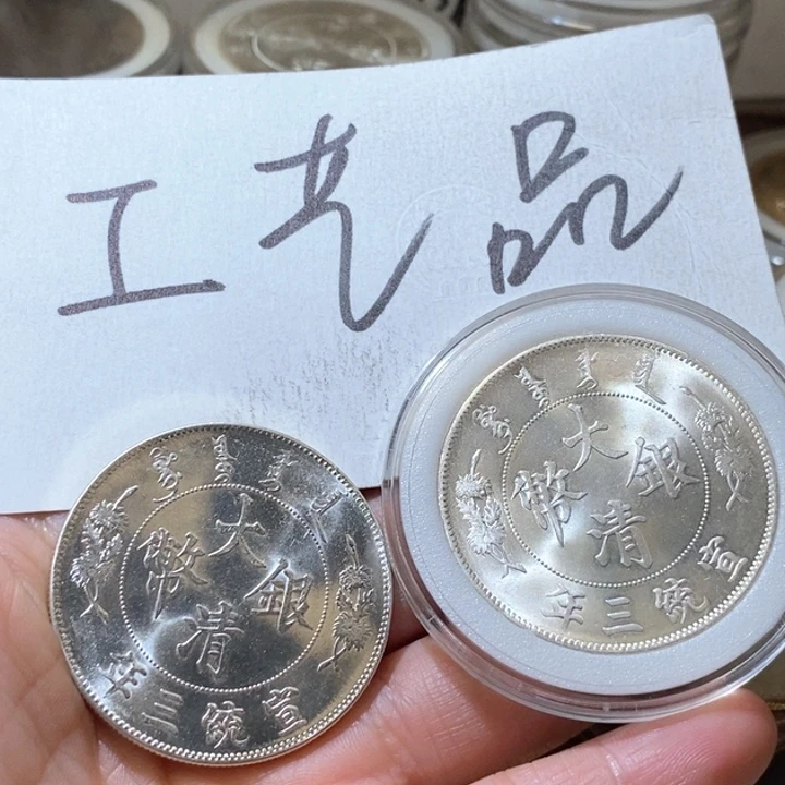 国***睛2枚高仿现代工艺品