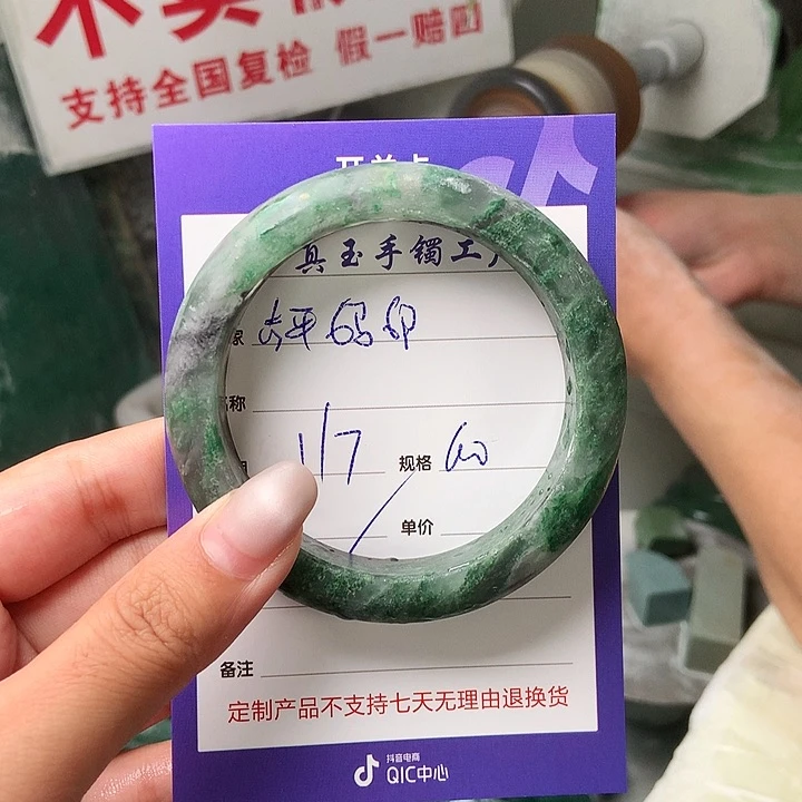 志***妈石英质玉（非洲翠）手镯未镶嵌