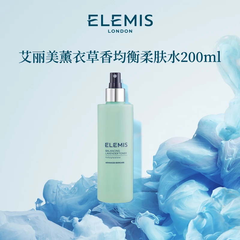 【临期】Elemis/艾丽美薰衣草香均衡柔肤水 200ml保湿芳香舒缓-ZC