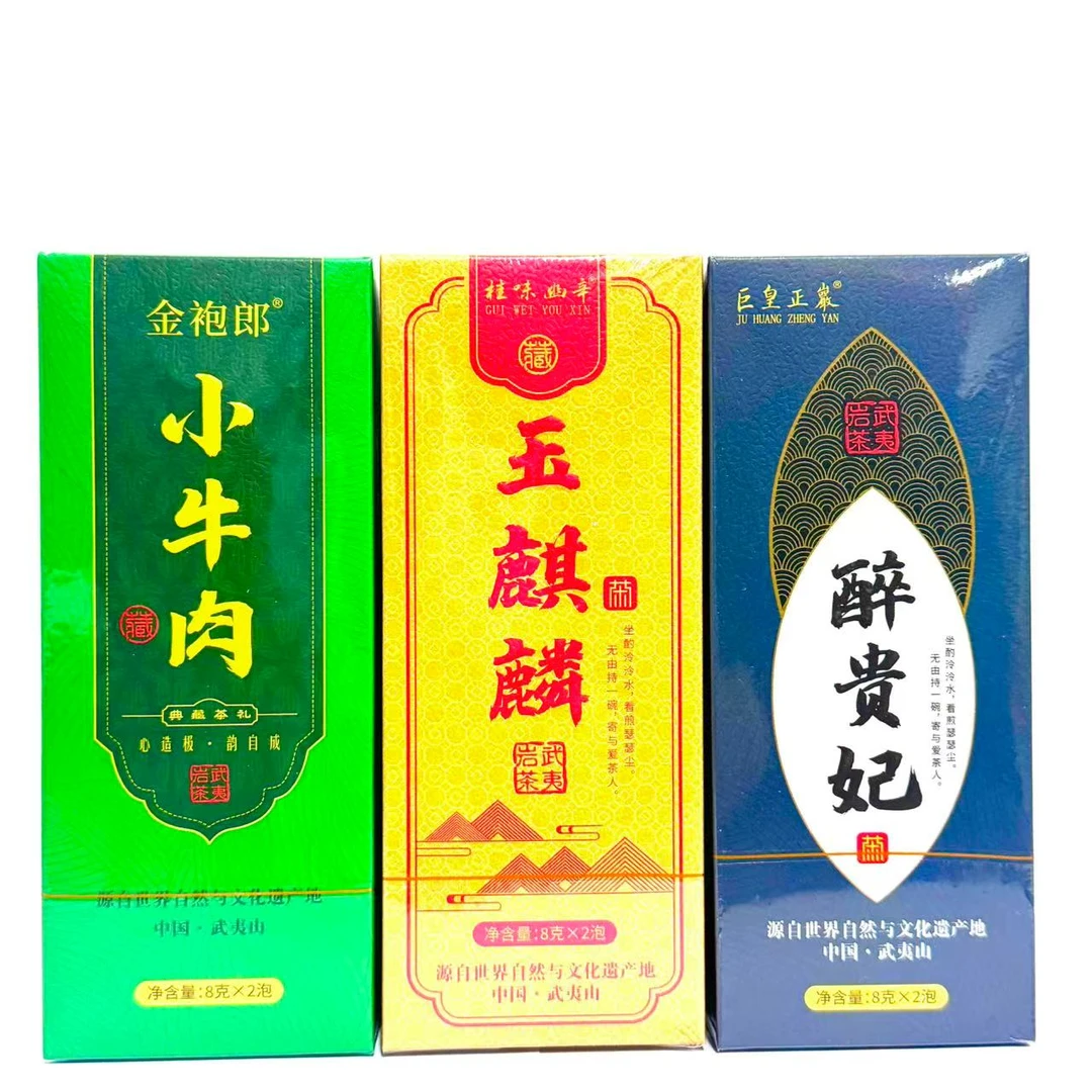 【皇品茶业】小牛肉 玉麒麟 醉贵妃*3盒组合
