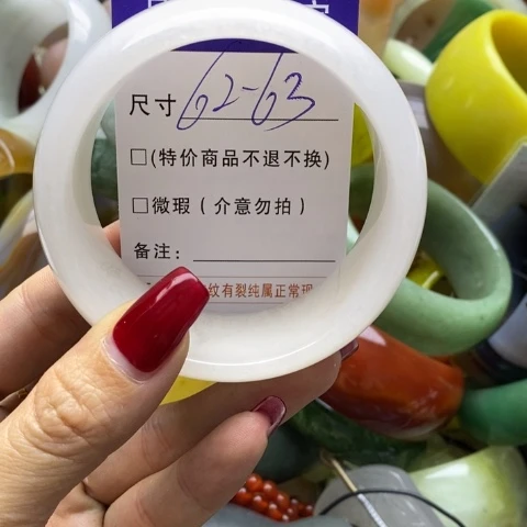 石英质玉手镯未镶嵌