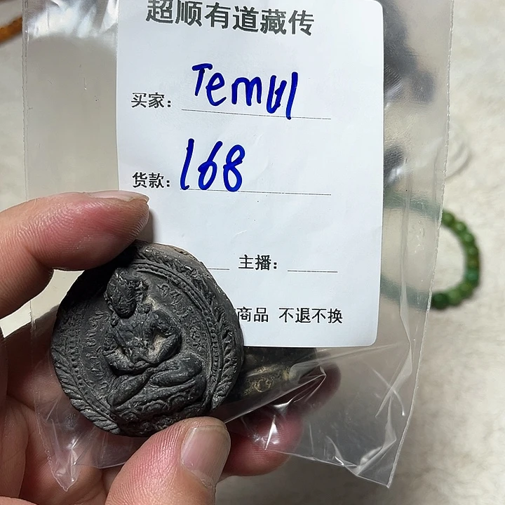 泥塑T***l藏地回流泥擦擦 temul