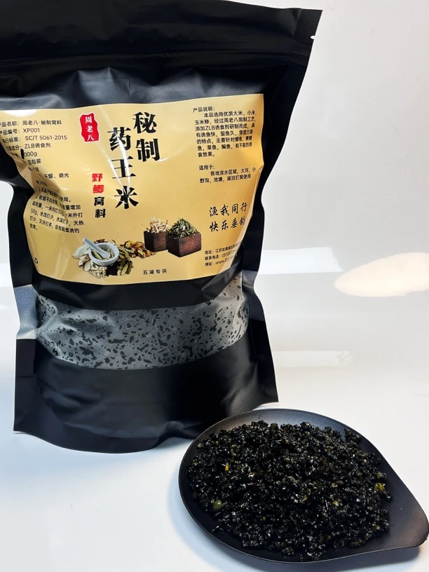 周老八野钓鲫鱼窝料，药王米南北地区淡水鱼通用，发窝快留鱼久