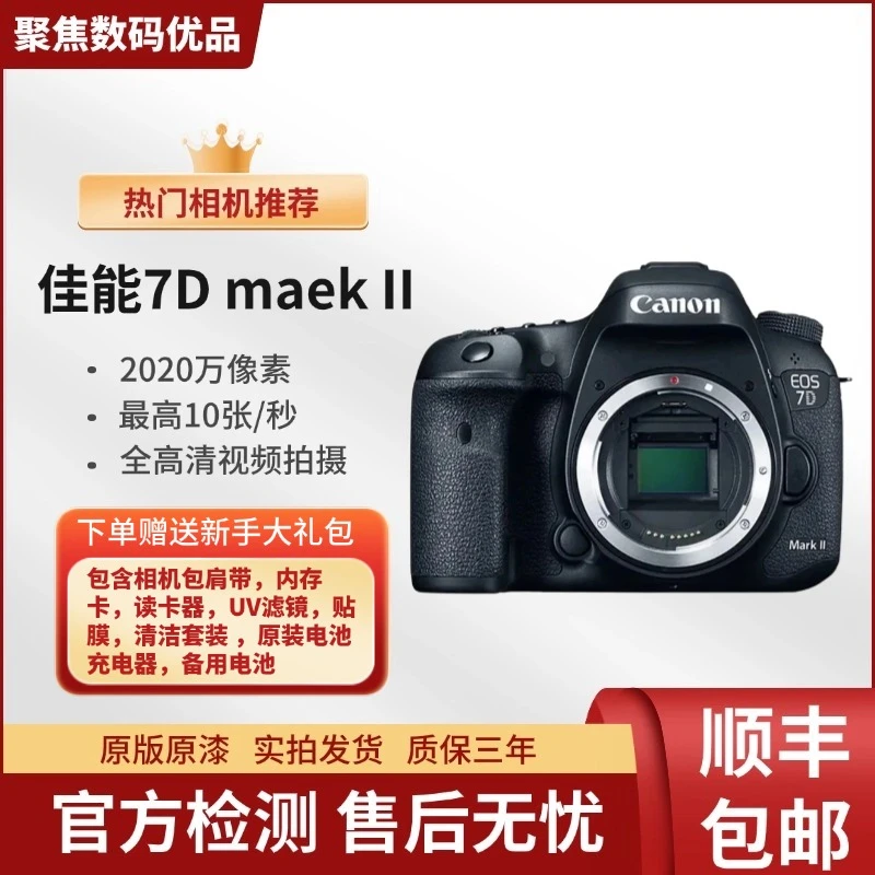 99新 Canon/佳能  7D 7D2高清高速连拍半画幅单反相机专业级摄影