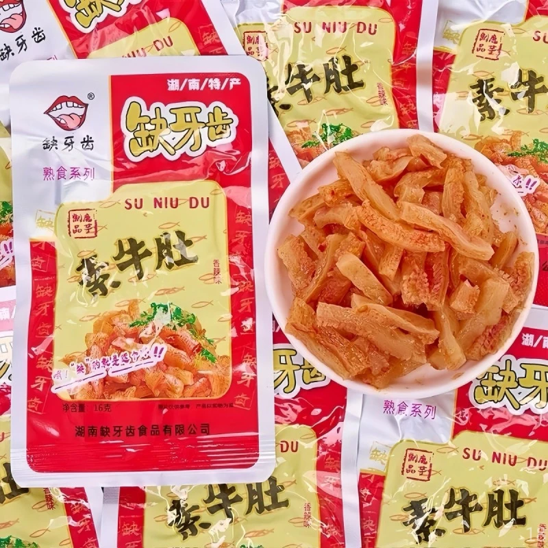缺牙齿香辣素毛肚魔芋丝16g*30包湖南特产超辣素牛肚麻辣休闲零食