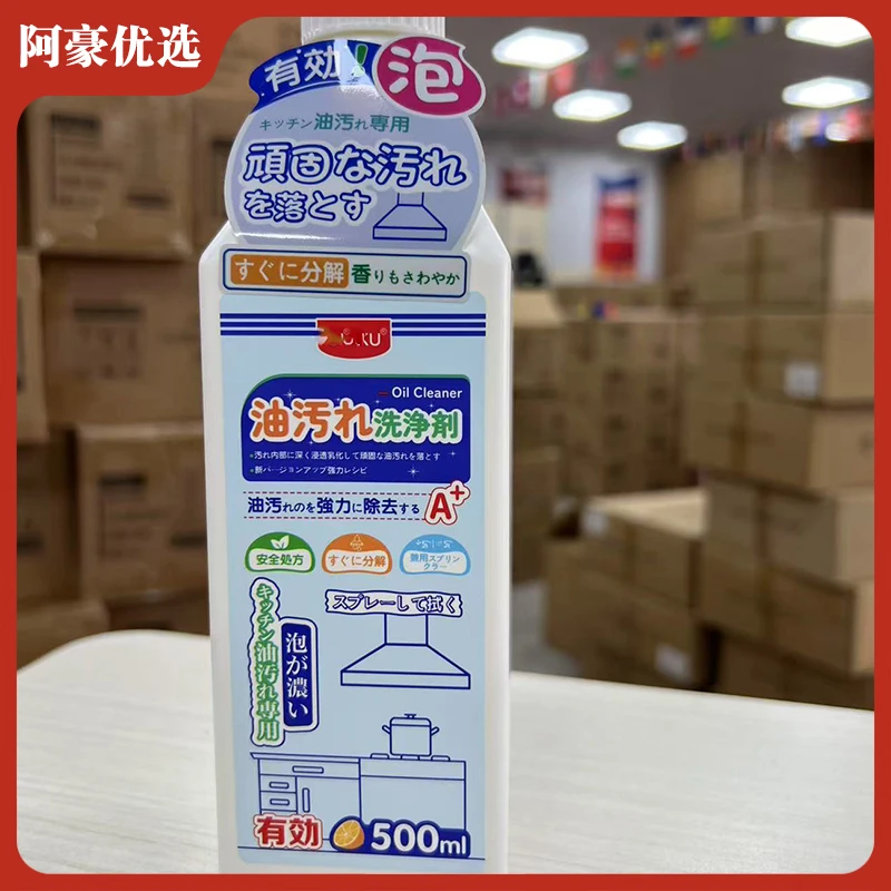 日本【Y家】厨房重油污清洁剂1瓶