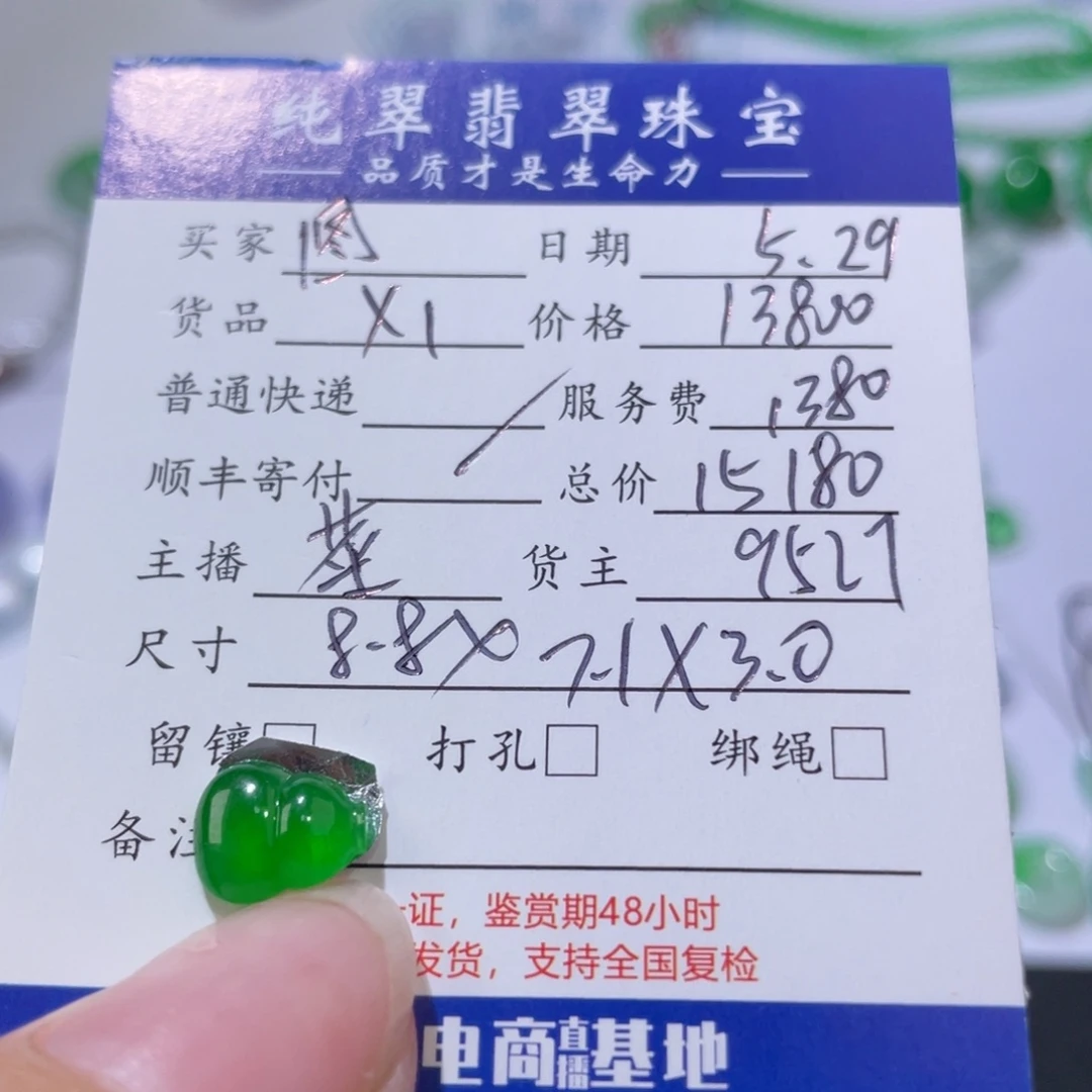 翡翠挂件未镶嵌图*天然翡翠