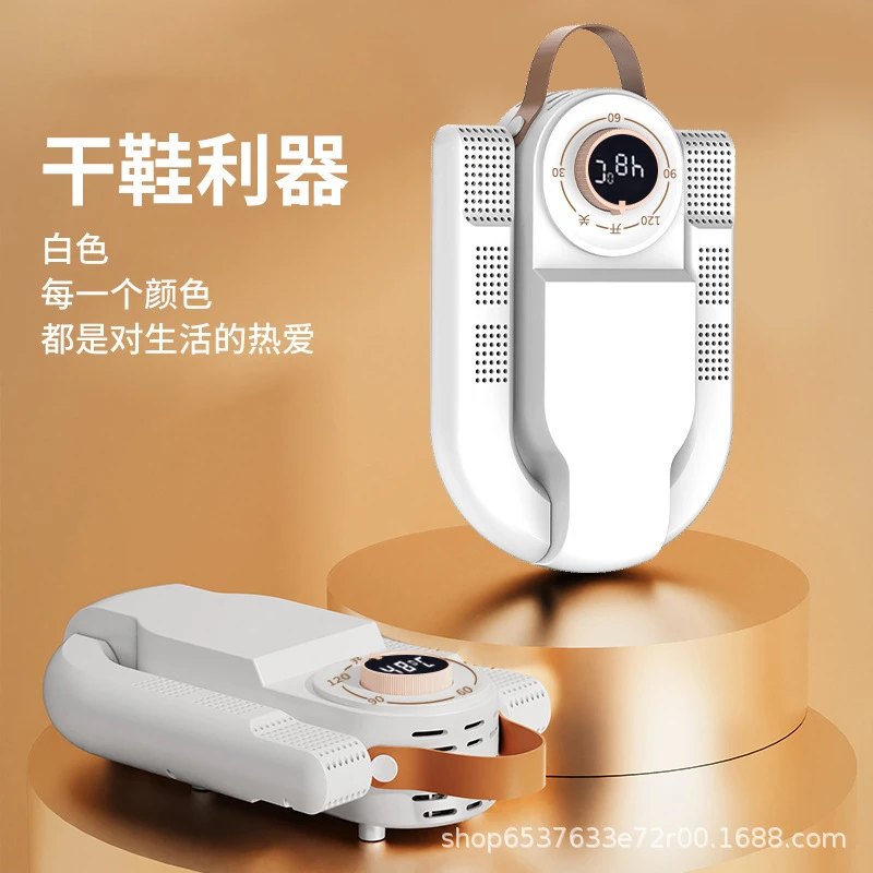 家用定时烘鞋器干鞋器烘干机消毒除臭暖风烘干学生宿舍烤鞋器杀菌