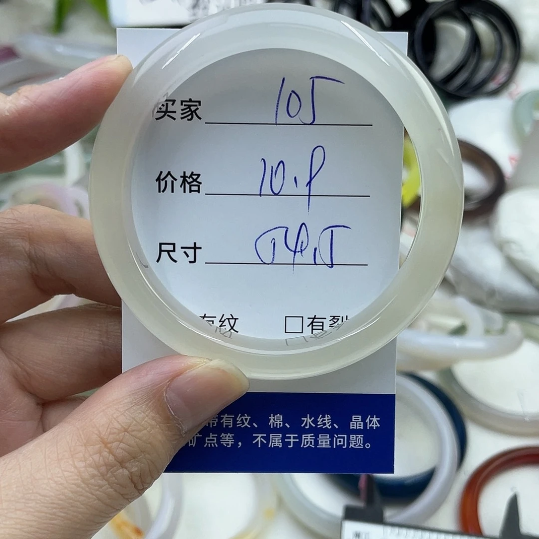 玛瑙/玉髓合金手镯105