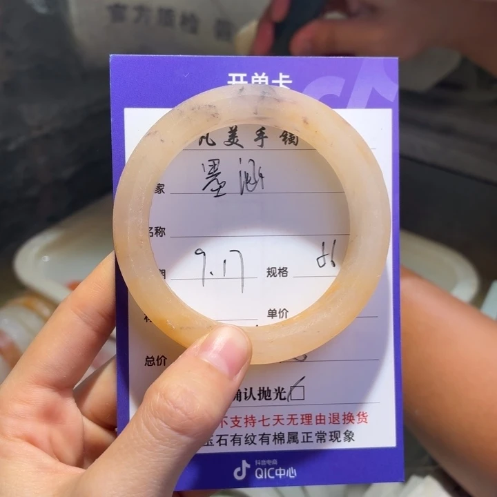 墨***涵未镶嵌手镯石英质玉