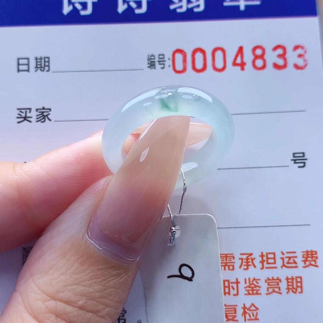 翡翠戒指未镶嵌缅甸A货