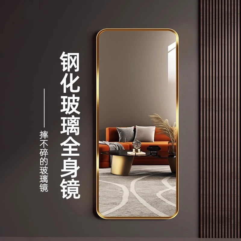 钢化玻璃全身镜落地壁挂墙穿衣镜家用贴墙酒店专用轻奢镜子自粘