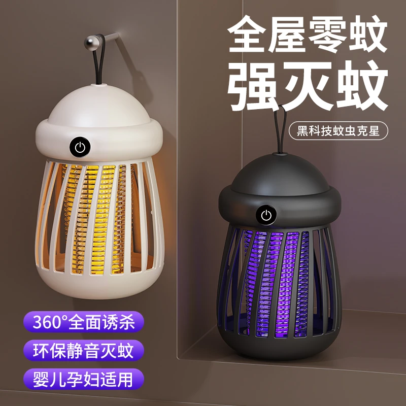 新款灭蚊灯家用强力室内静音电击宿舍灭蚊器驱蚊蚊子充电式神器