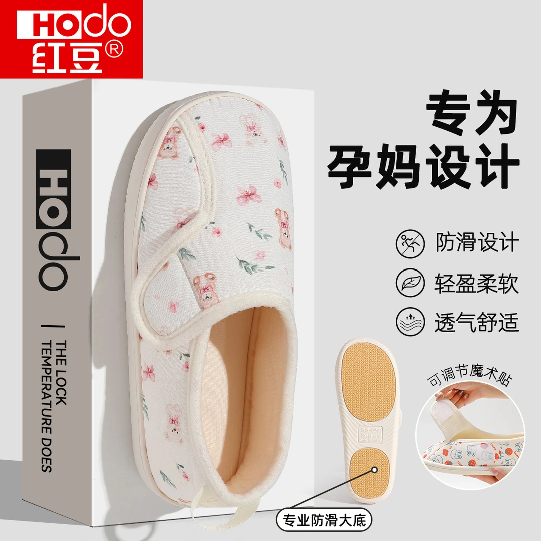 红豆产妇棉拖鞋春秋薄款居家防滑柔软舒适透气孕妈可调节月子鞋女