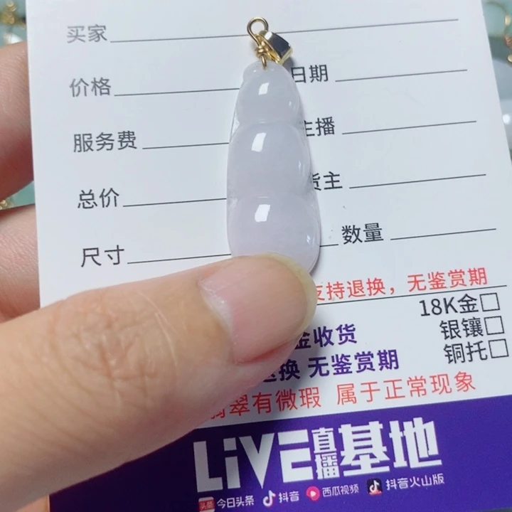 翡翠未镶嵌颈饰天然A货翡翠