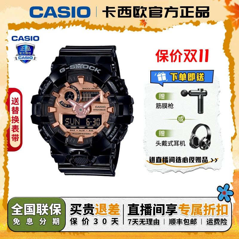 Casio/卡西欧【送礼推荐】防水防震运动潮流百搭腕表GA-700MMC