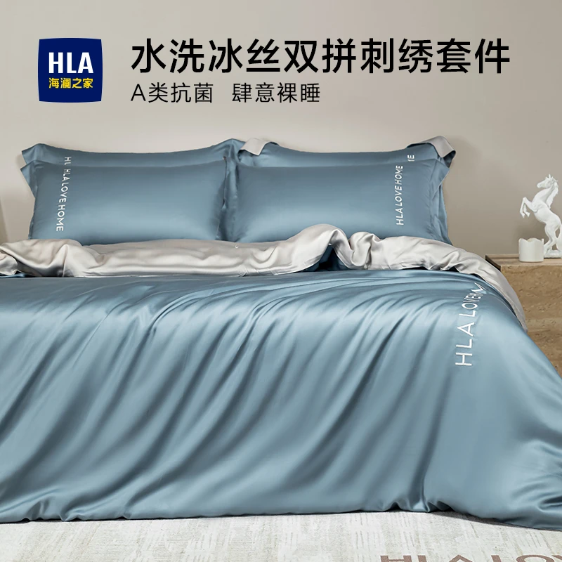 海澜之家夏季A类水洗冰丝四件套凉感床单被套学生宿舍床上三件套