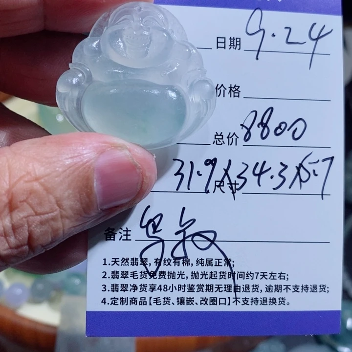 未镶嵌定制翡翠翡翠佛公