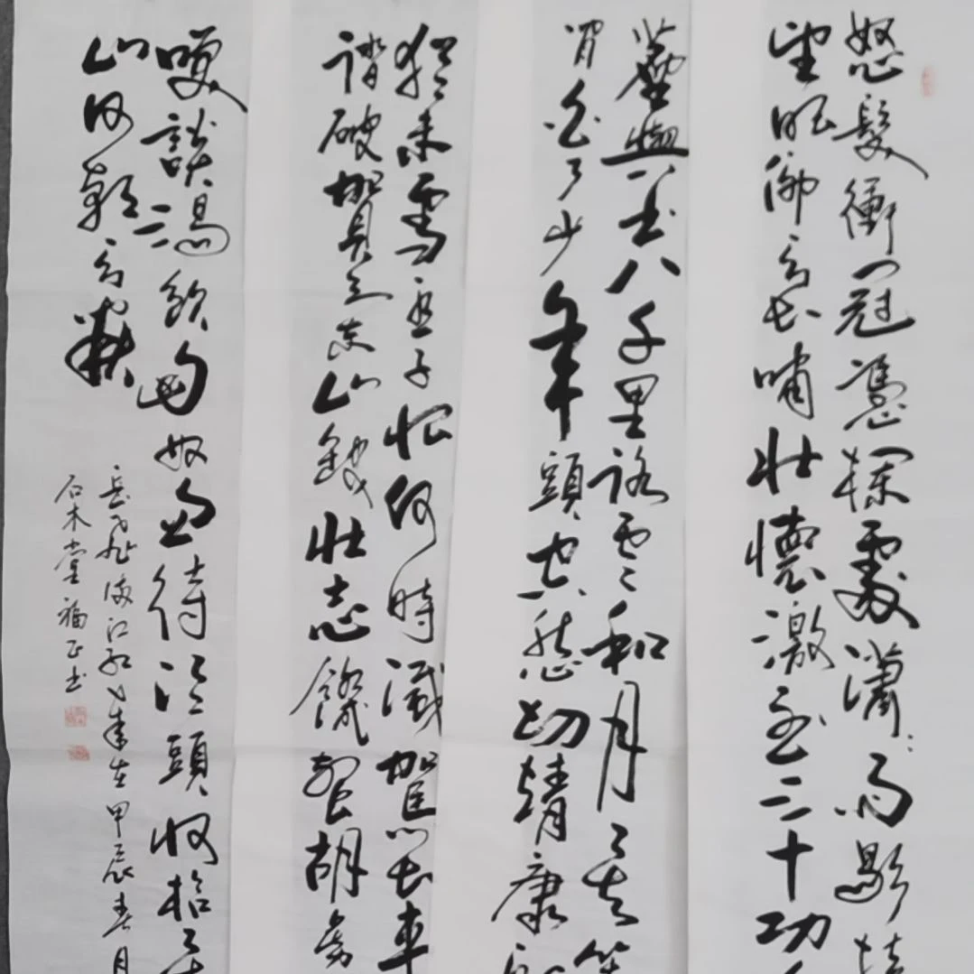 书法书法作品。书法作品