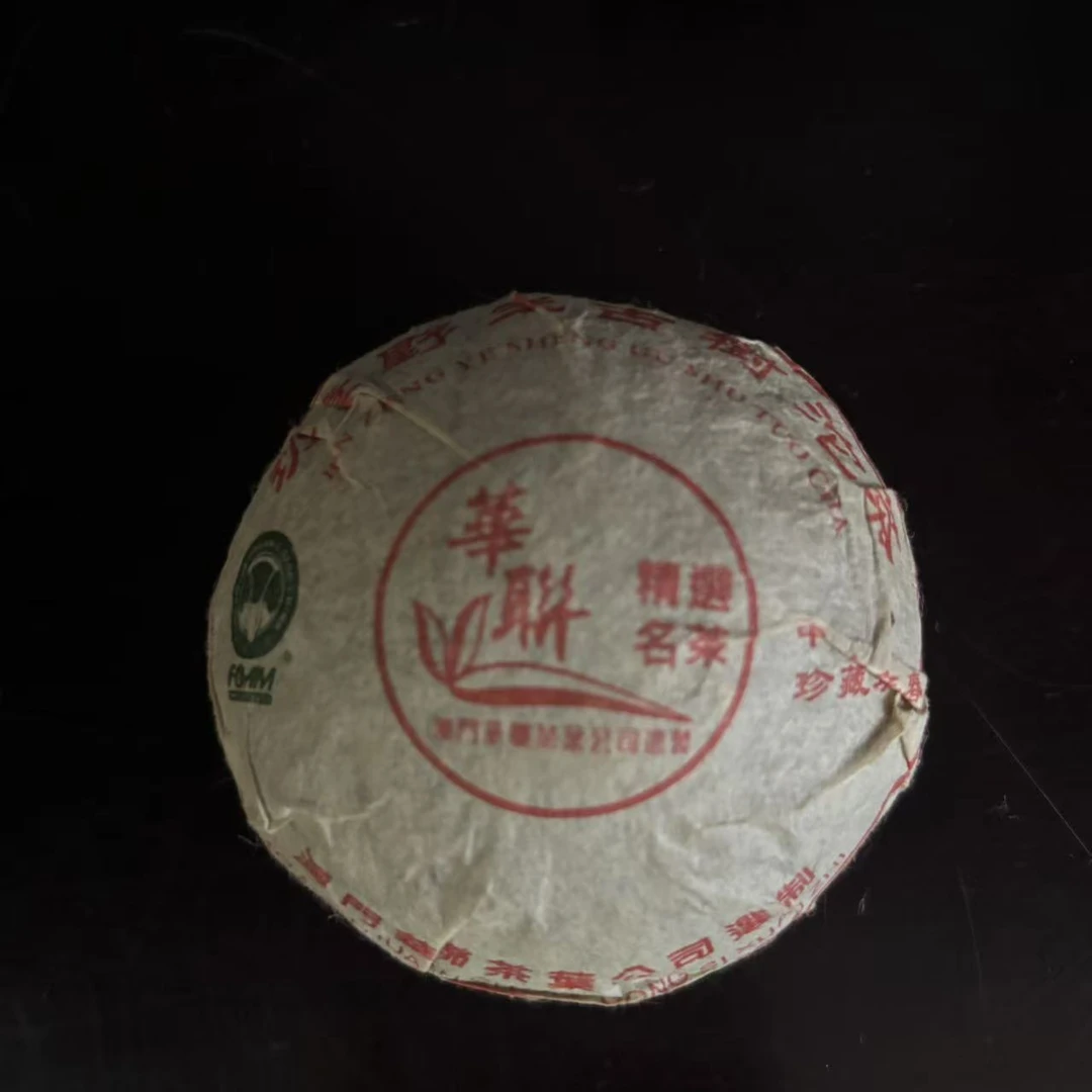 华联沱茶普洱茶熟茶100克