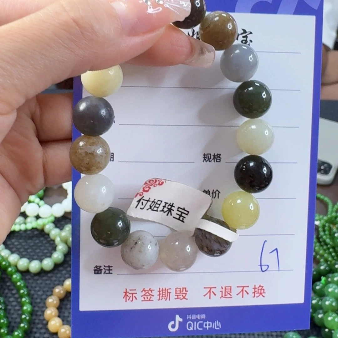 手链未镶嵌和田玉