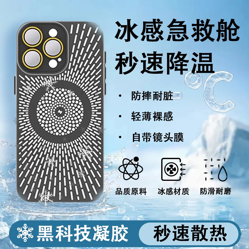 适用磁吸散热透气防摔手机保护套磁吸手机壳轻防摔磁吸散热手机壳