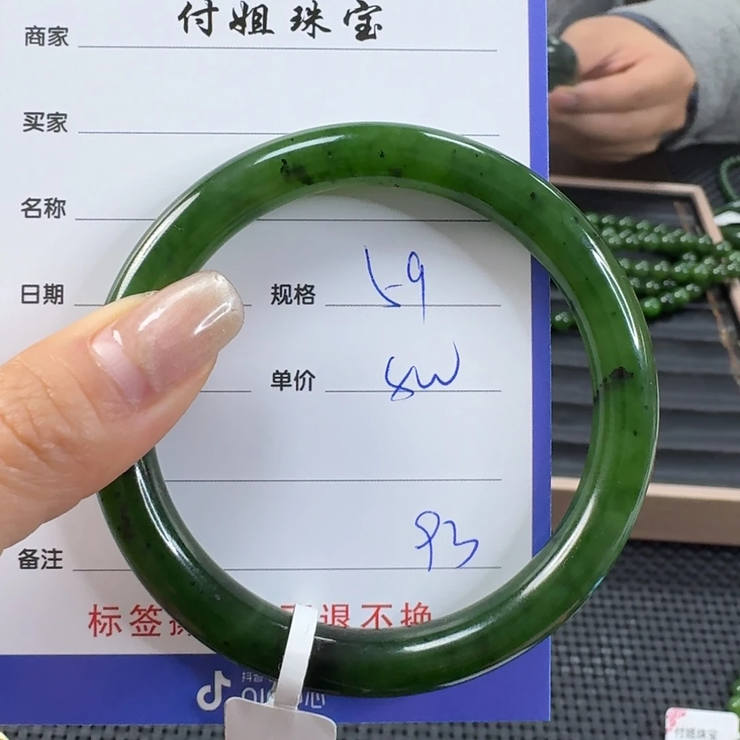 和田玉（碧玉）未镶嵌手镯